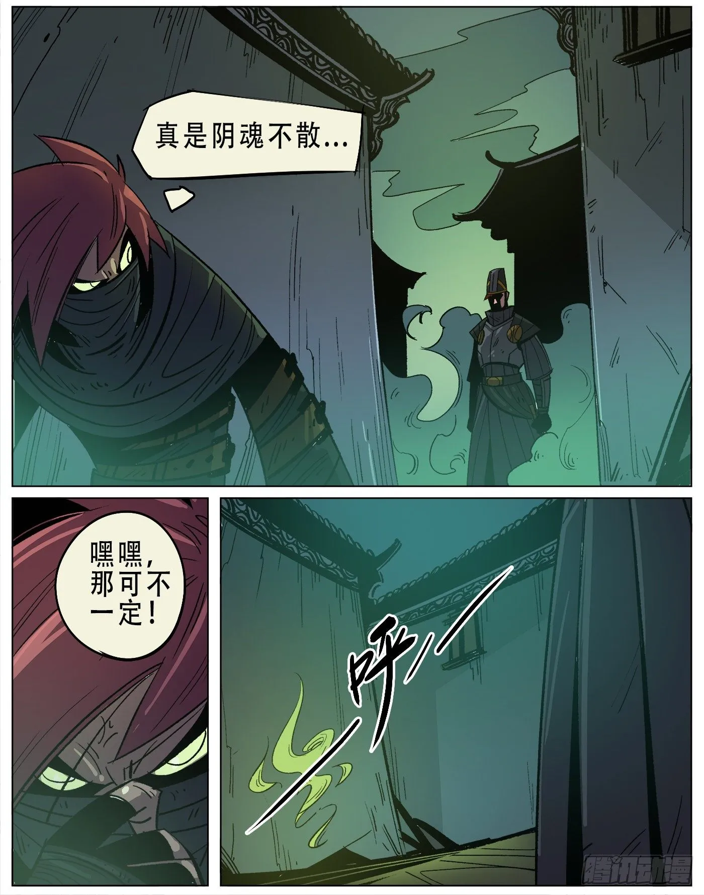 银伥.新兵（上） 第4页