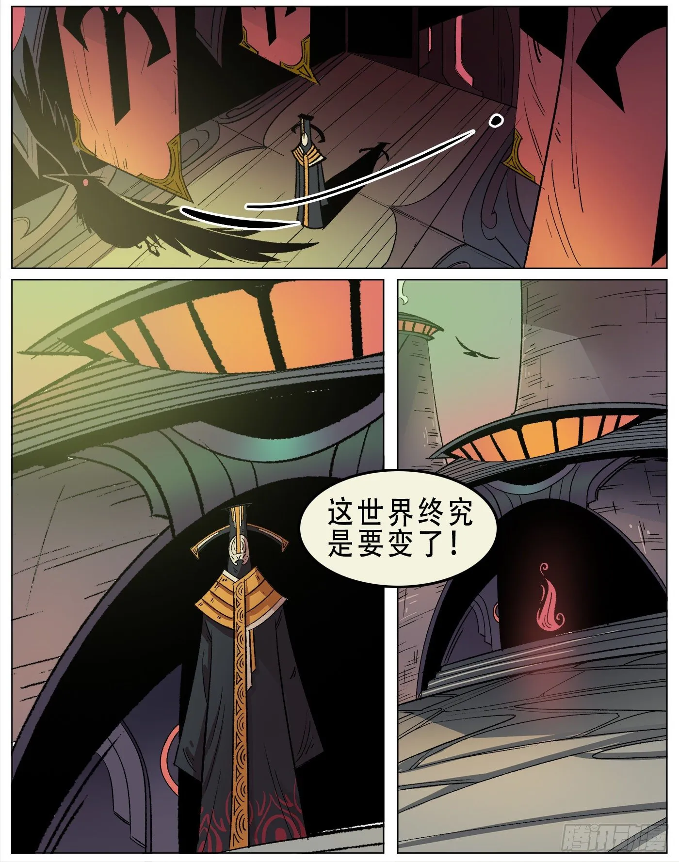 黑水镇.巡查使 第12页