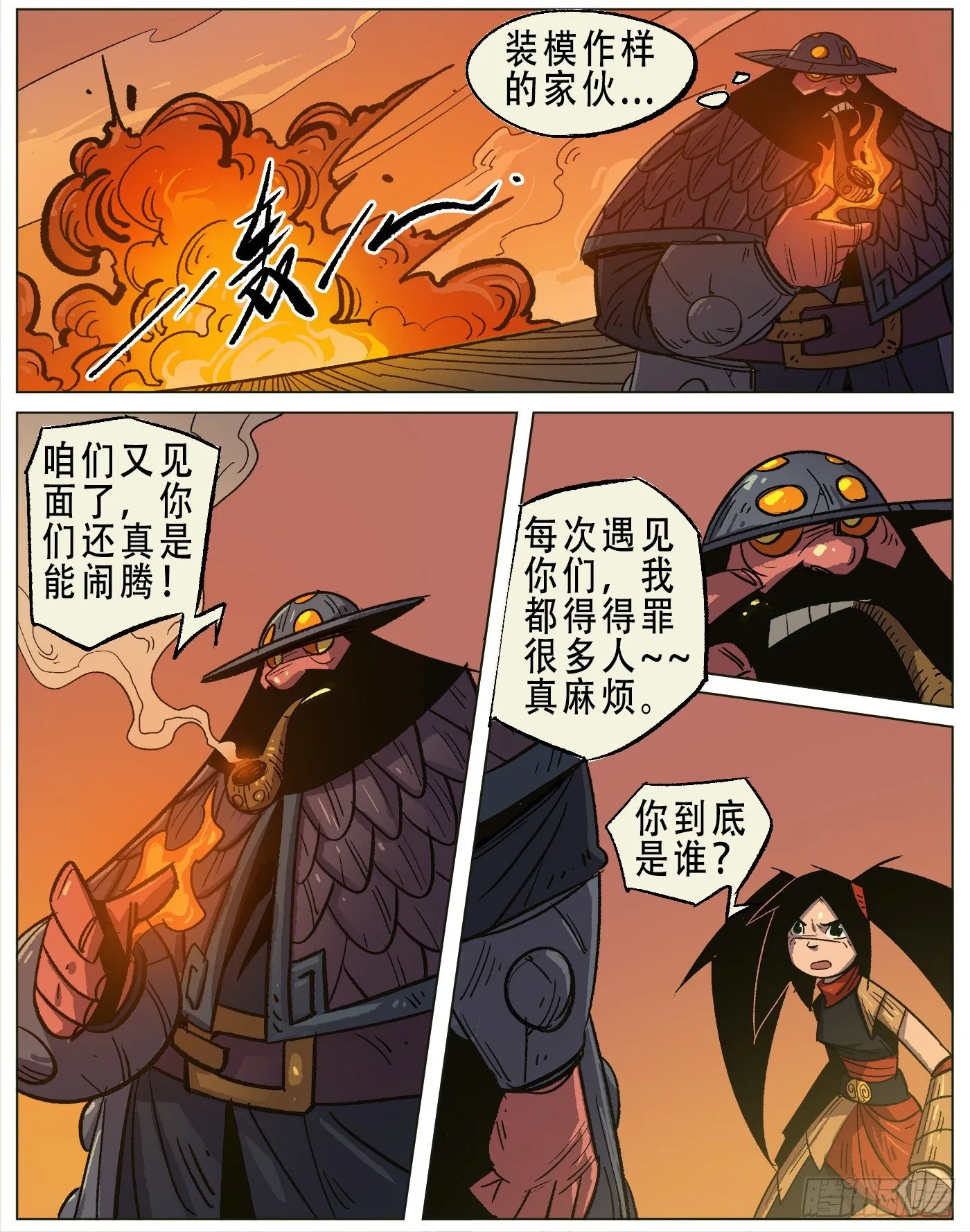 黑水镇.灵珠 第1页
