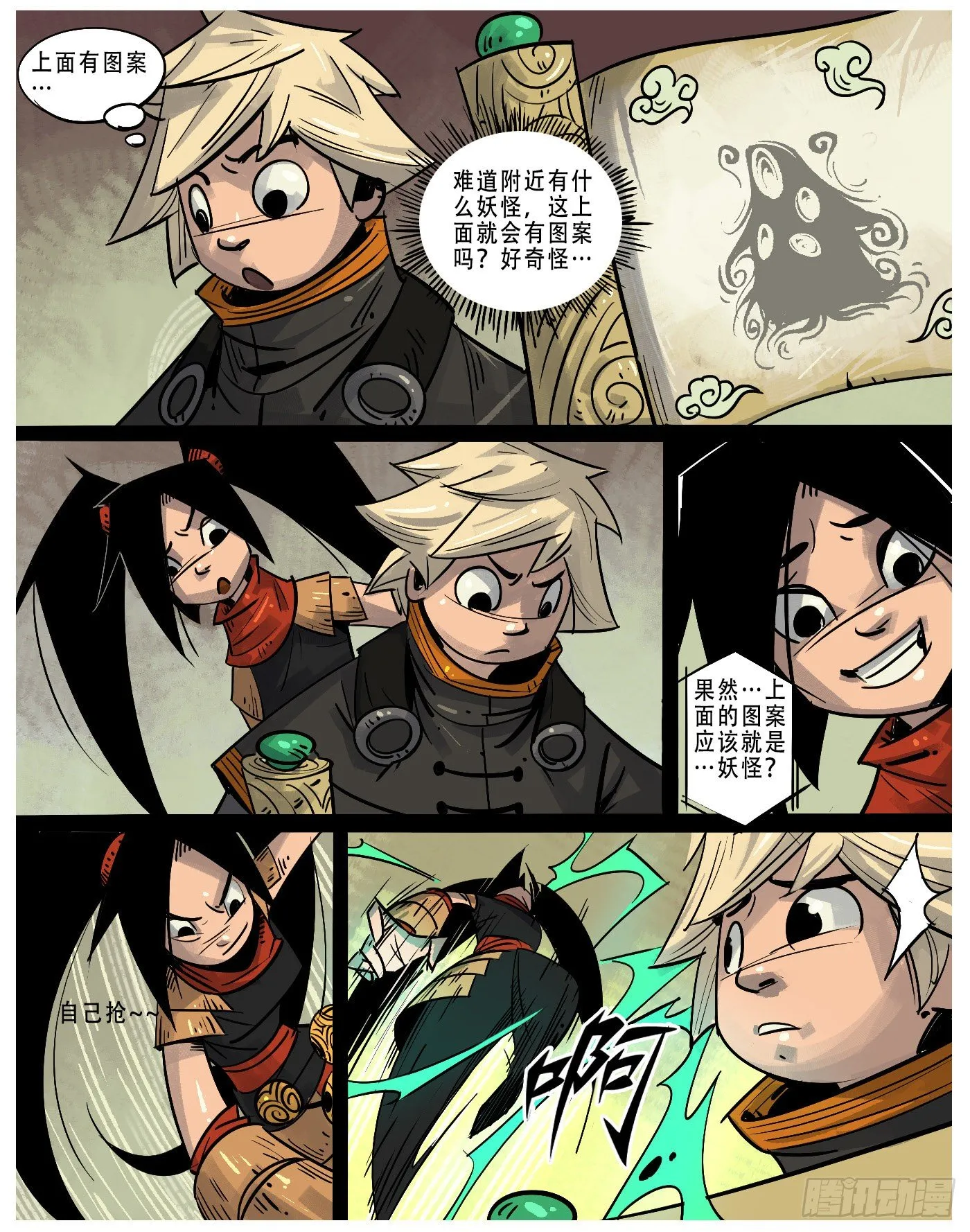 无面者.脸不见了 第3页