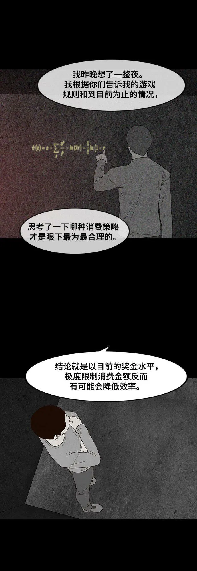 第25话 第30页