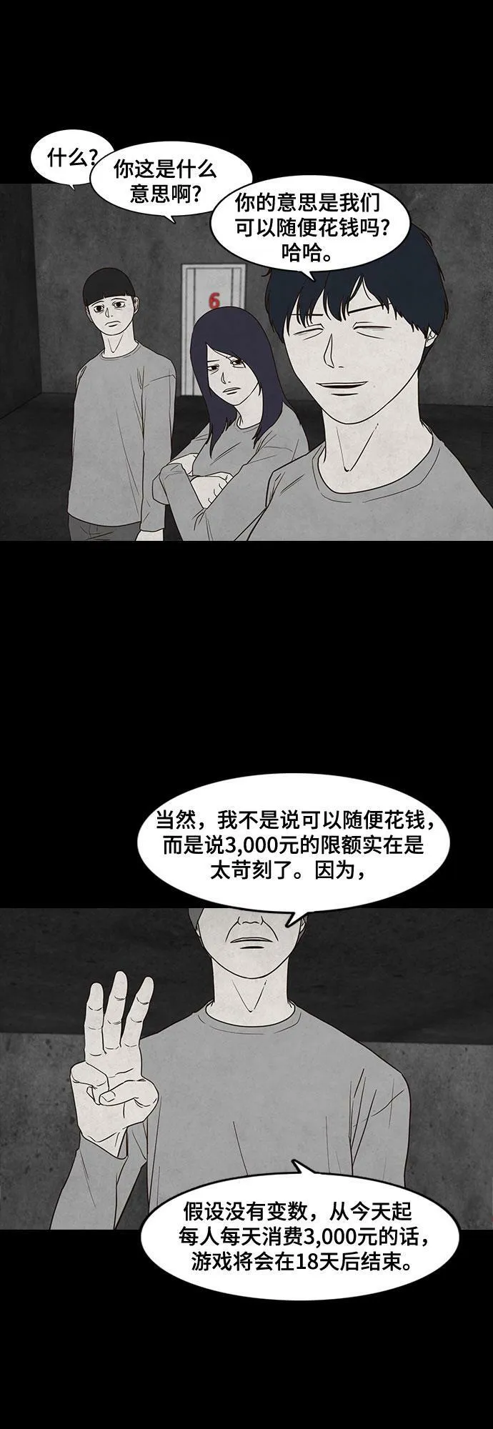 第25话 第31页