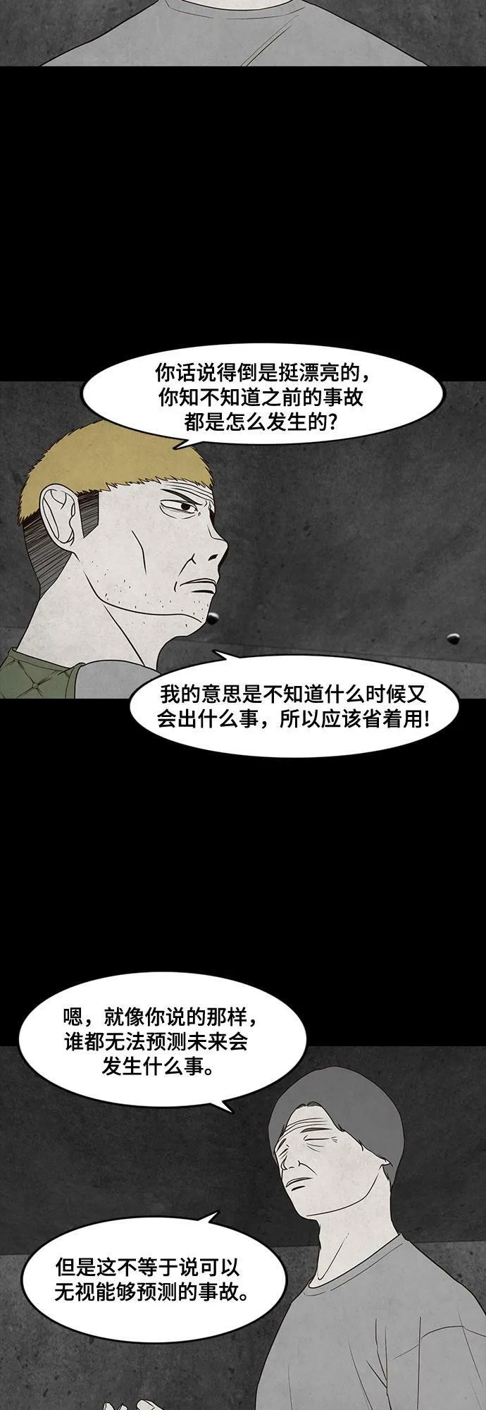 第25话 第34页