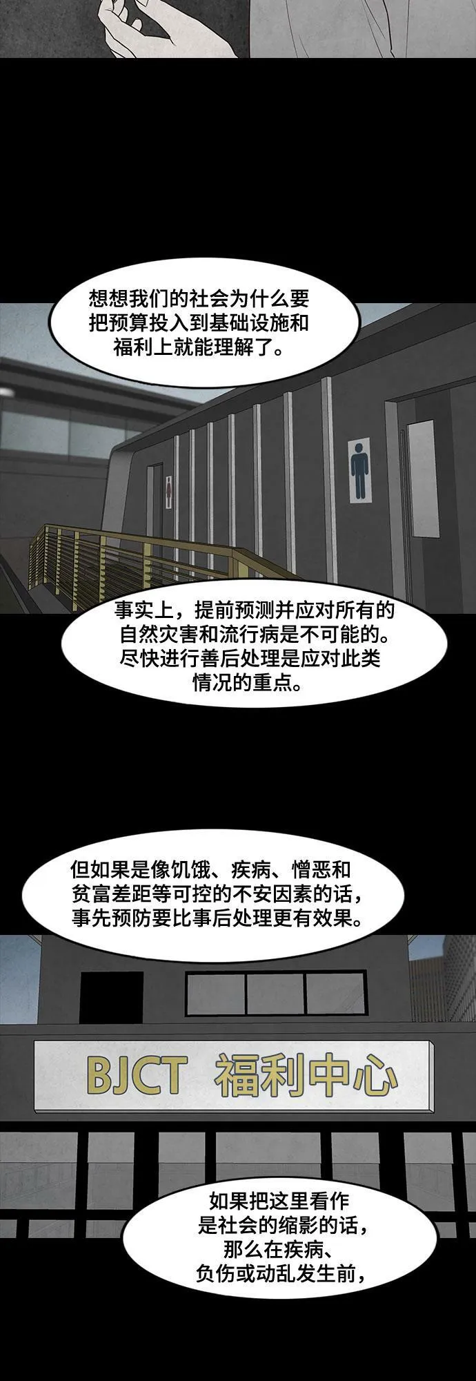 第25话 第35页