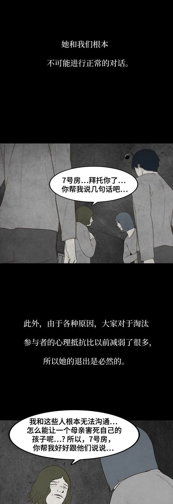 第24话 第30页