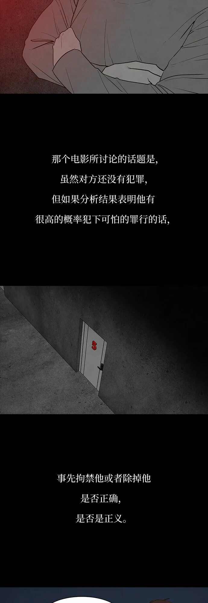 第23话 第3页