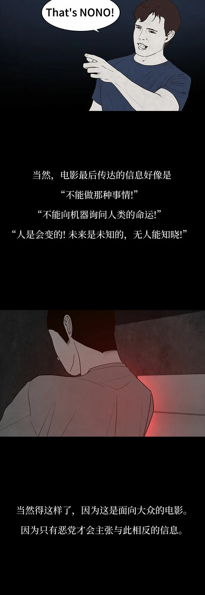 第23话 第4页