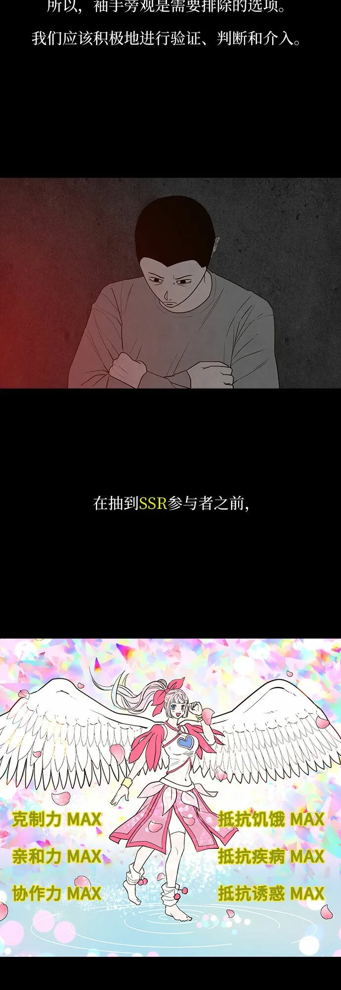 第23话 第9页