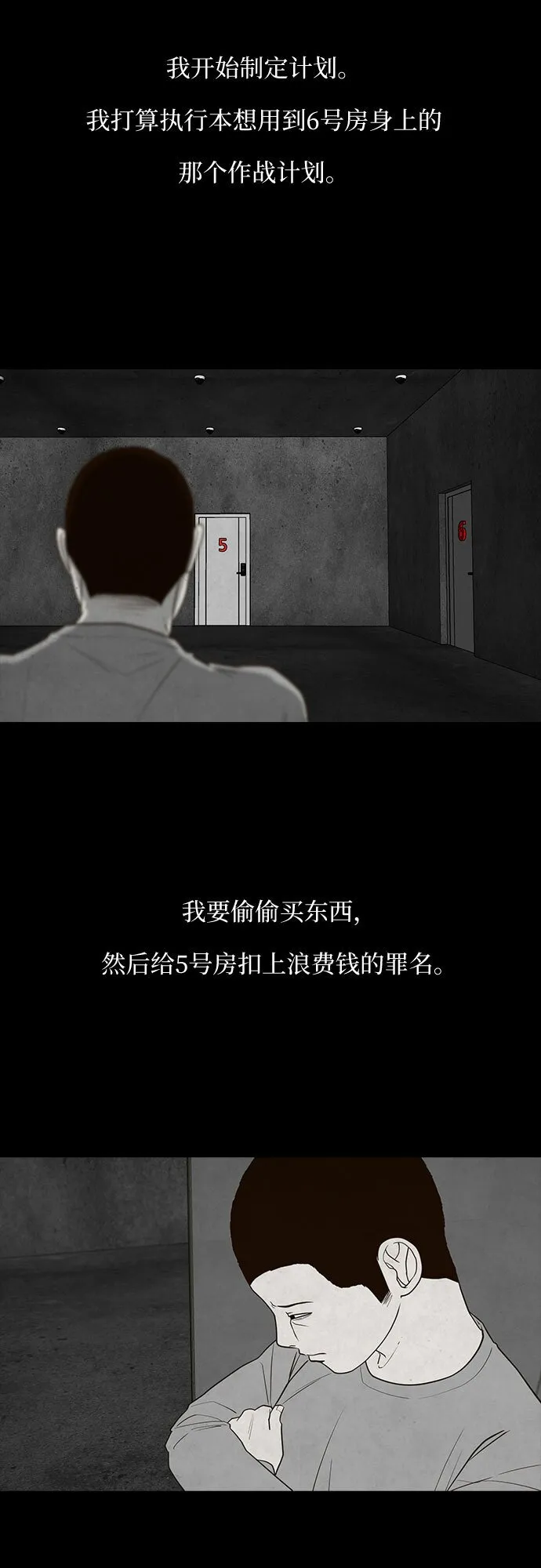 第23话 第12页