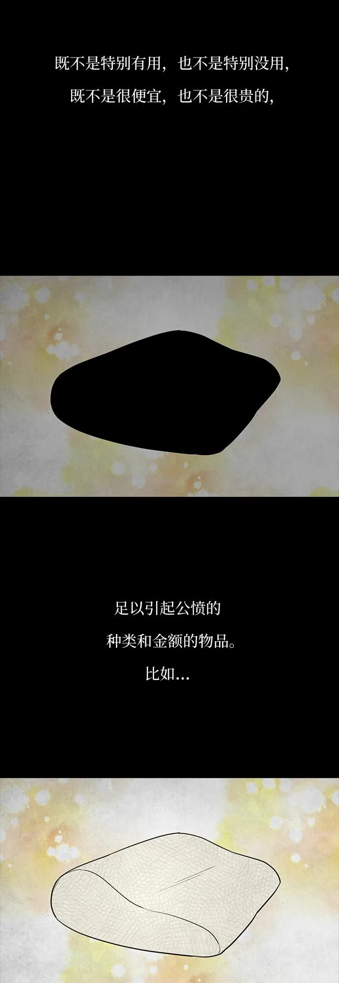 第23话 第13页