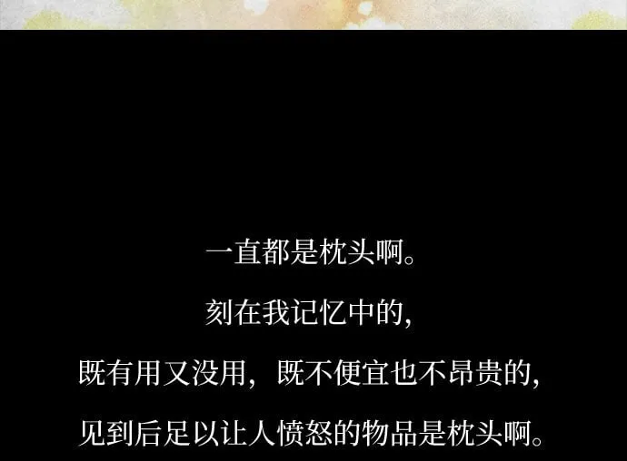 第23话 第14页
