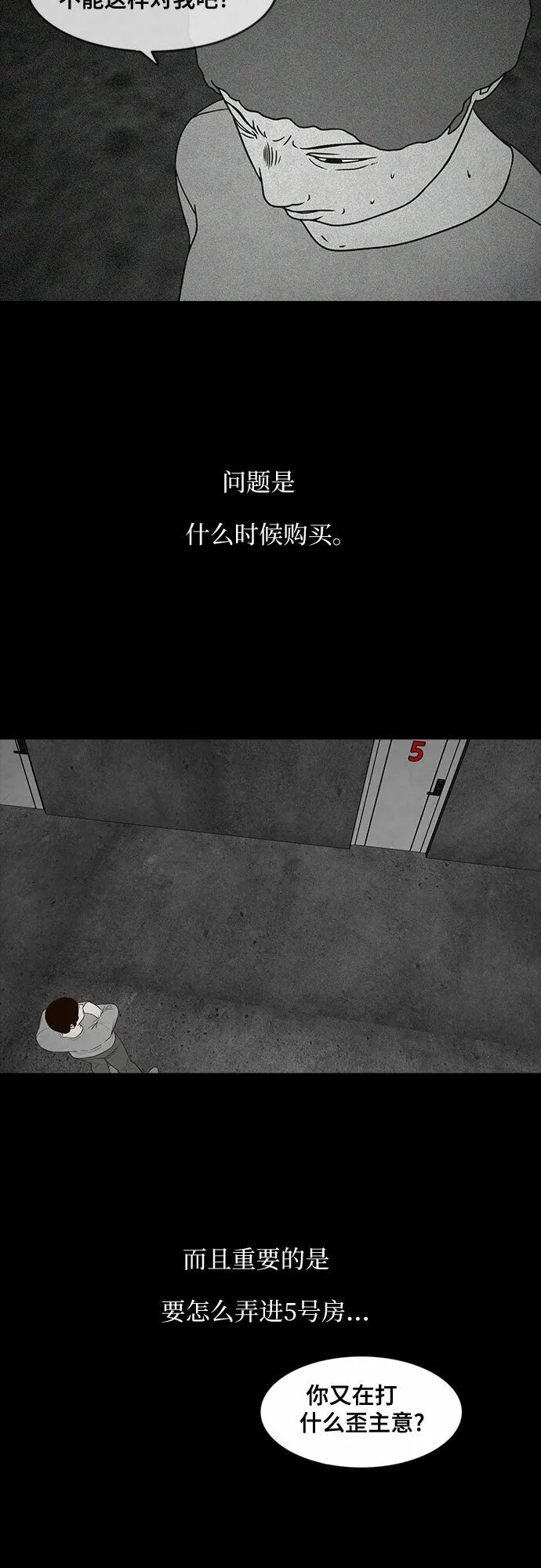 第23话 第16页