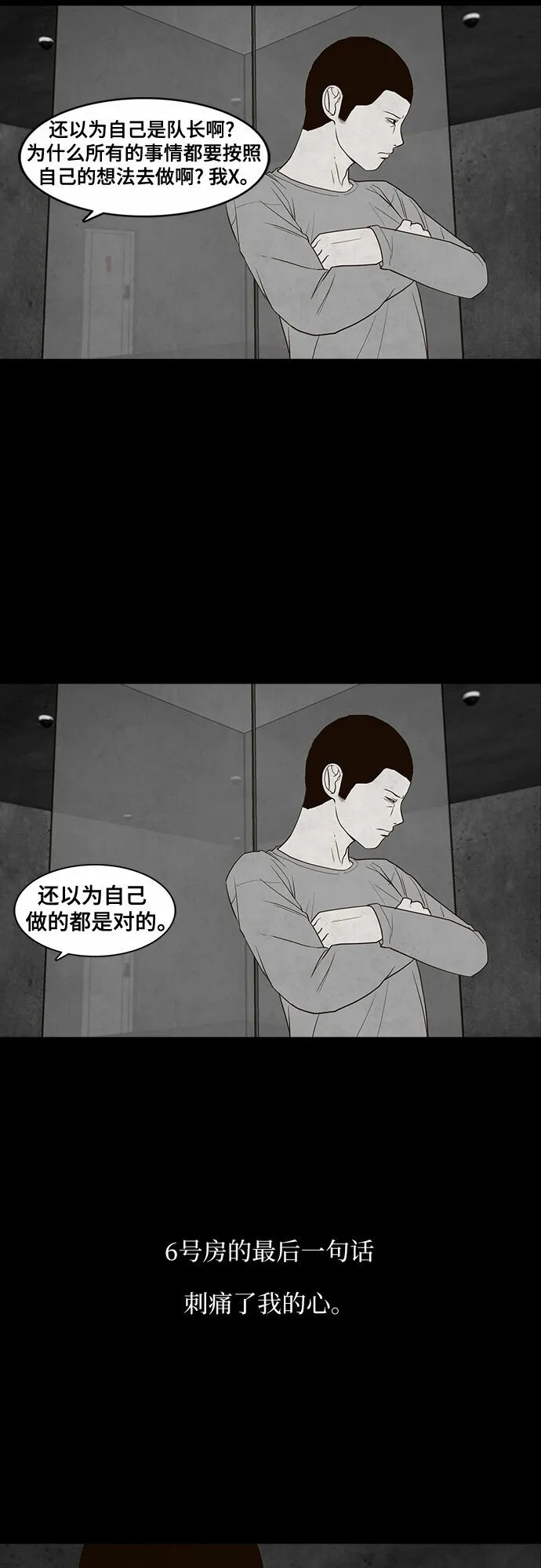 第23话 第23页