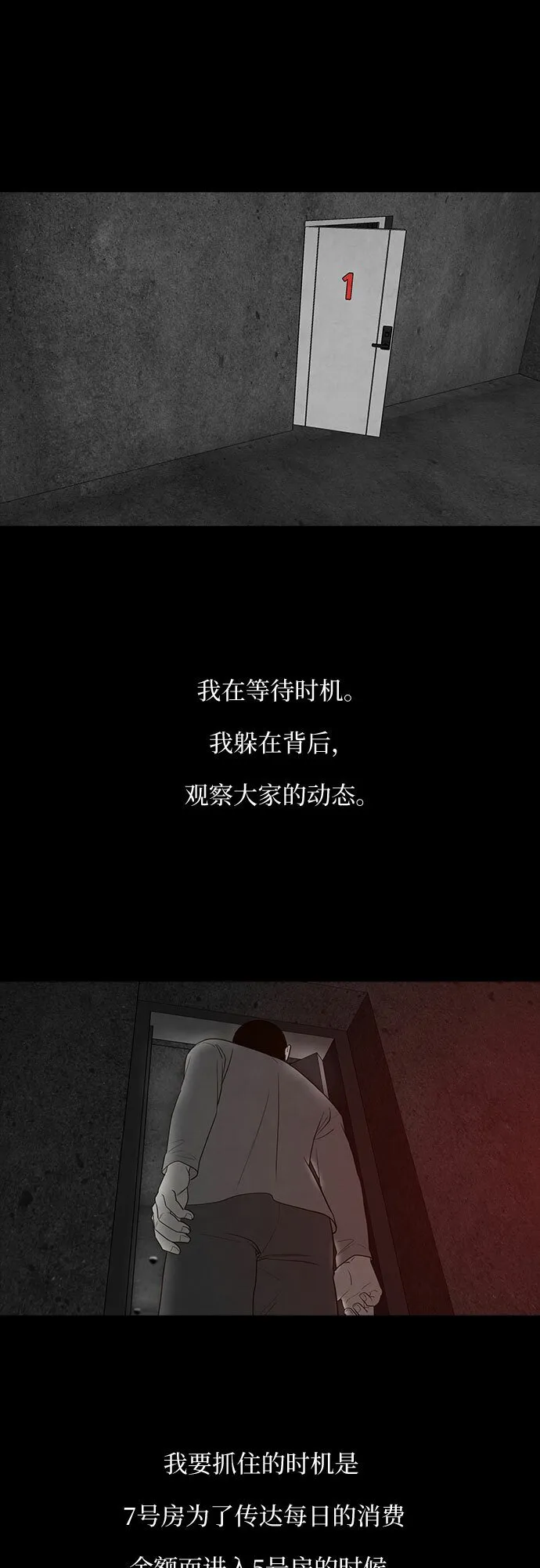 第23话 第30页
