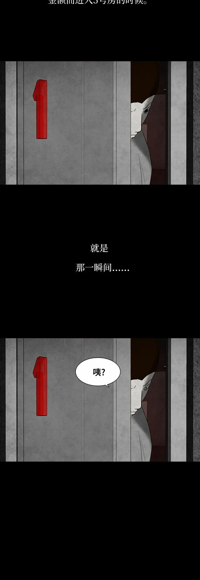 第23话 第31页