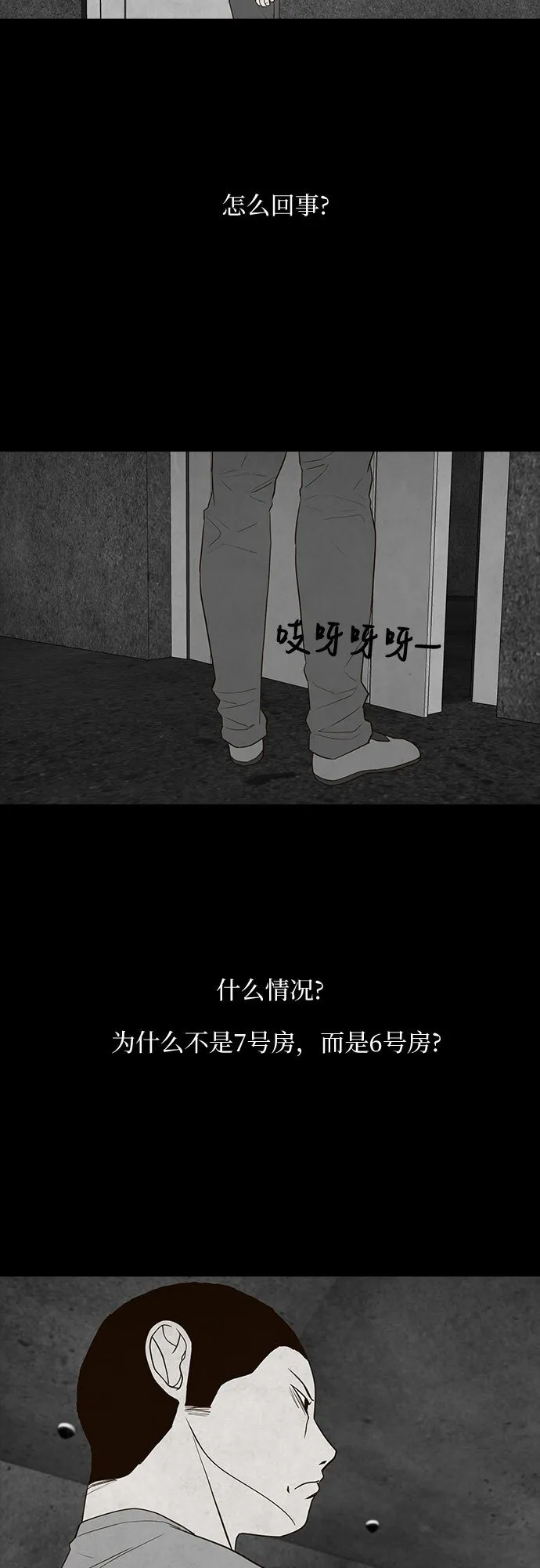 第23话 第33页