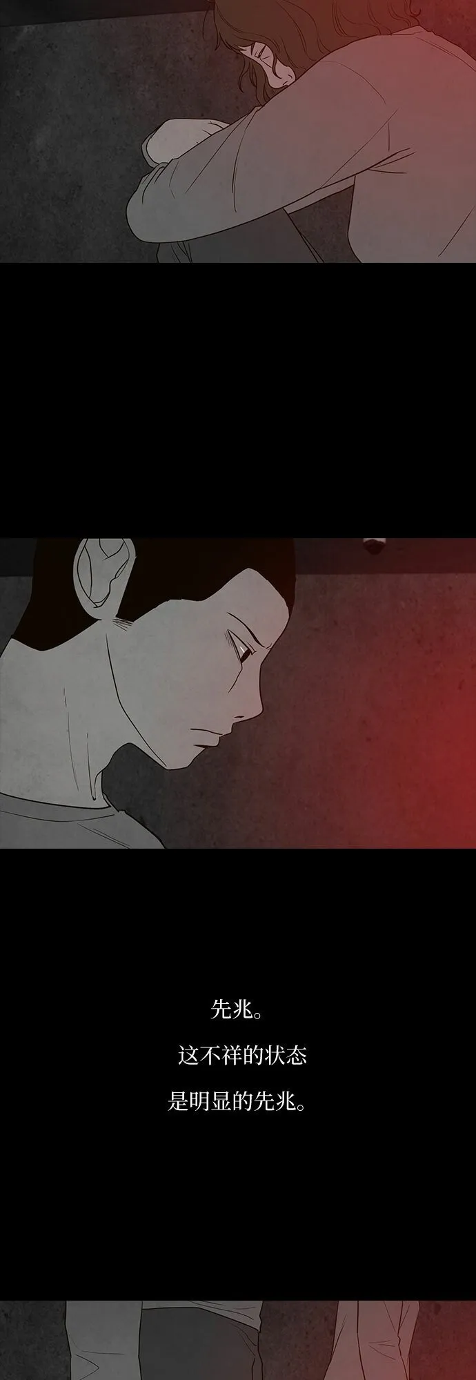 第23话 第39页