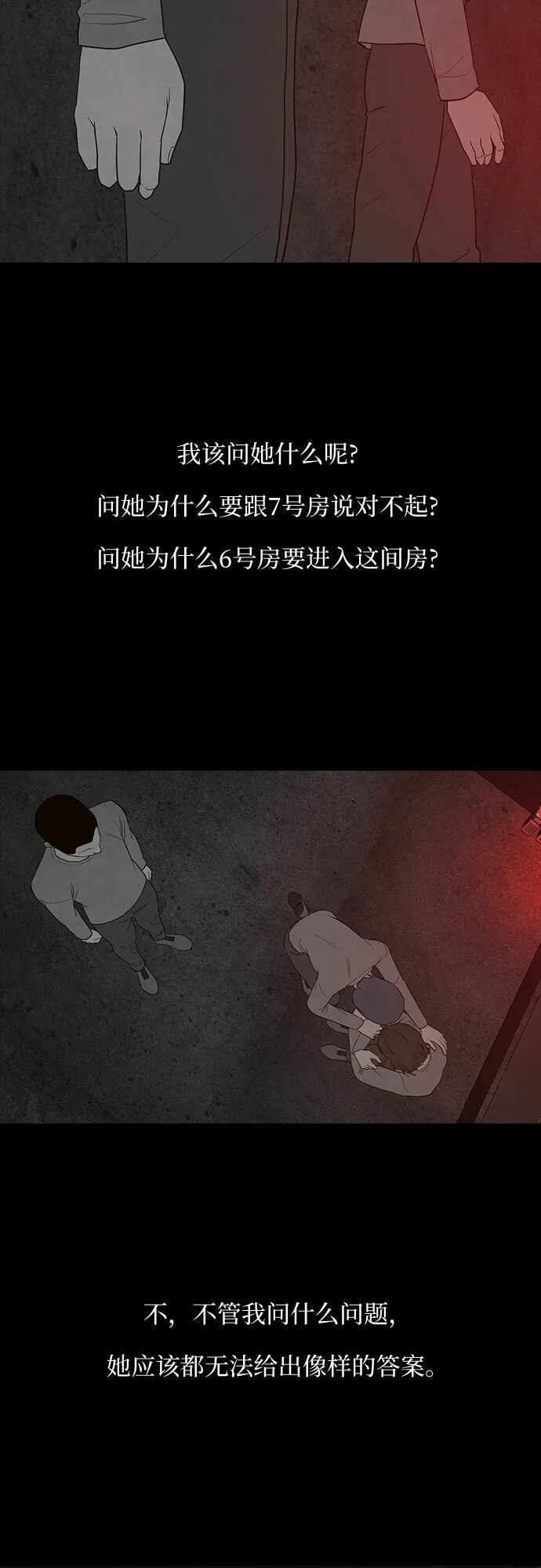 第23话 第40页