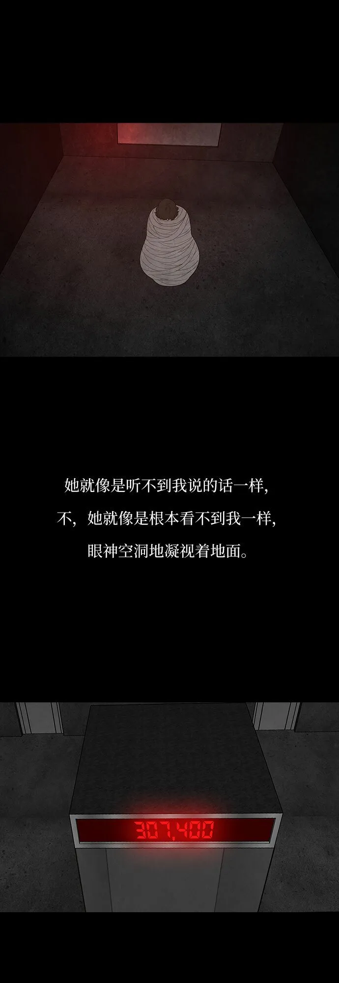 第23话 第43页