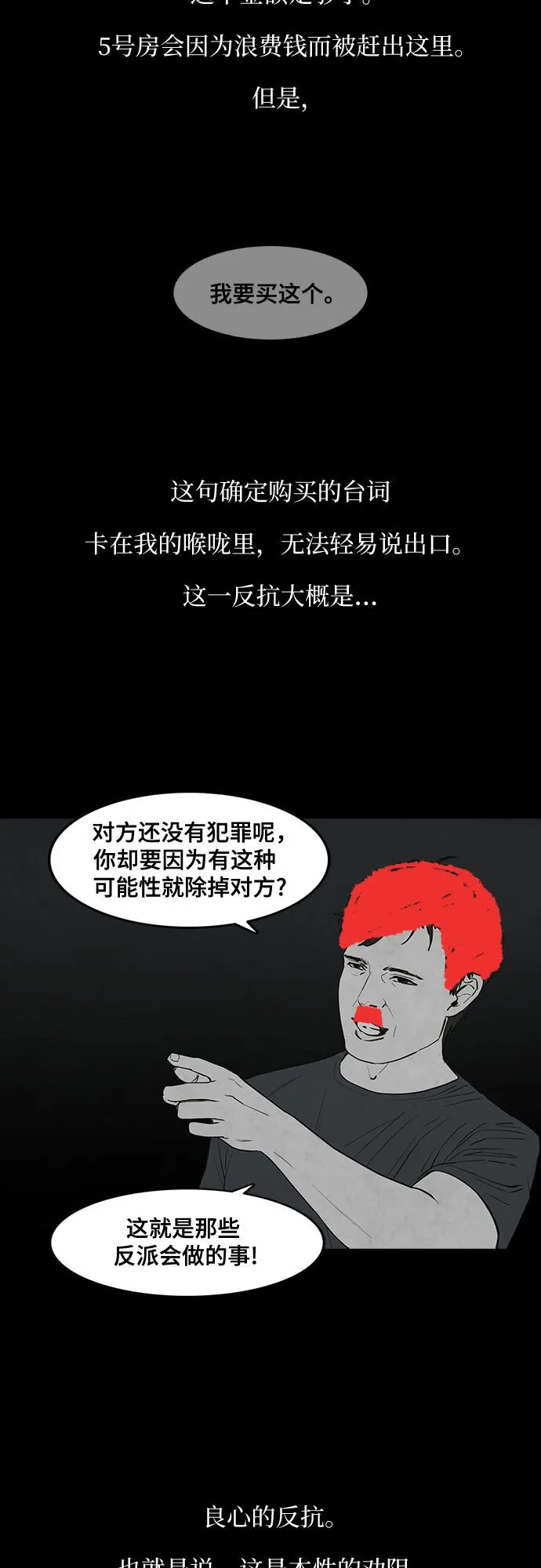 第23话 第48页
