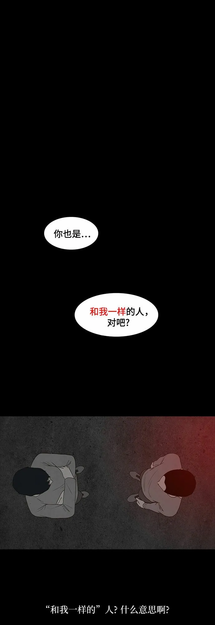 第22话 第2页