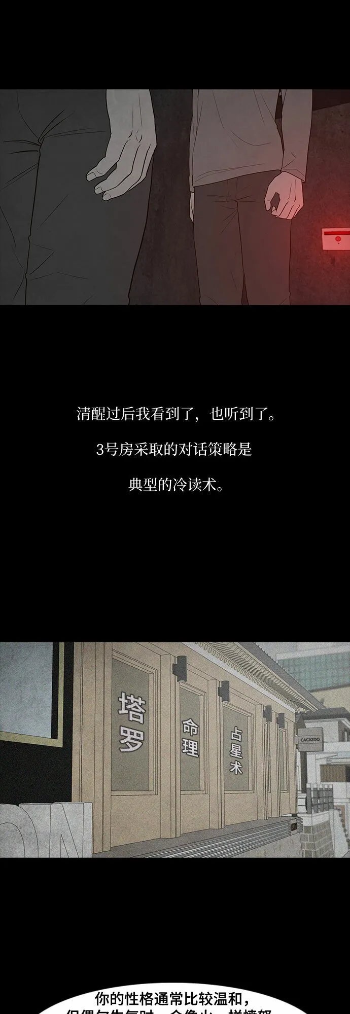 第22话 第8页