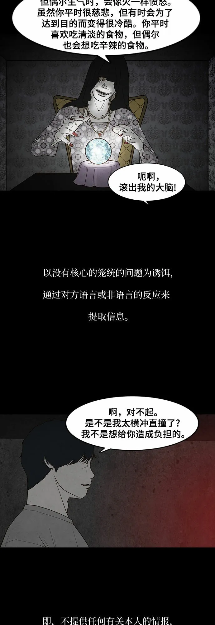 第22话 第9页