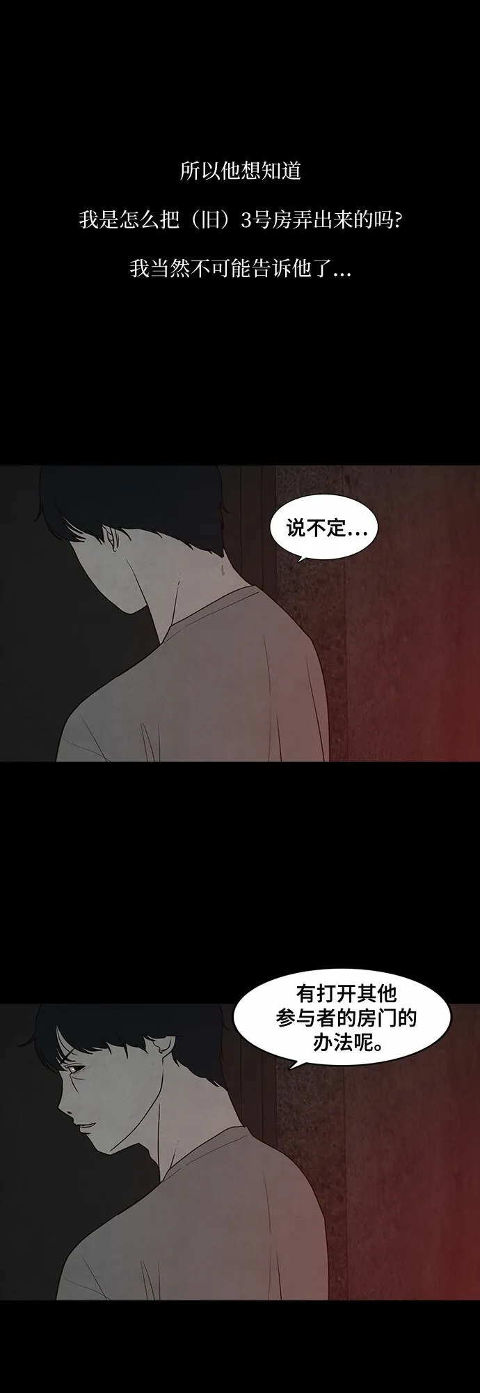 第22话 第15页