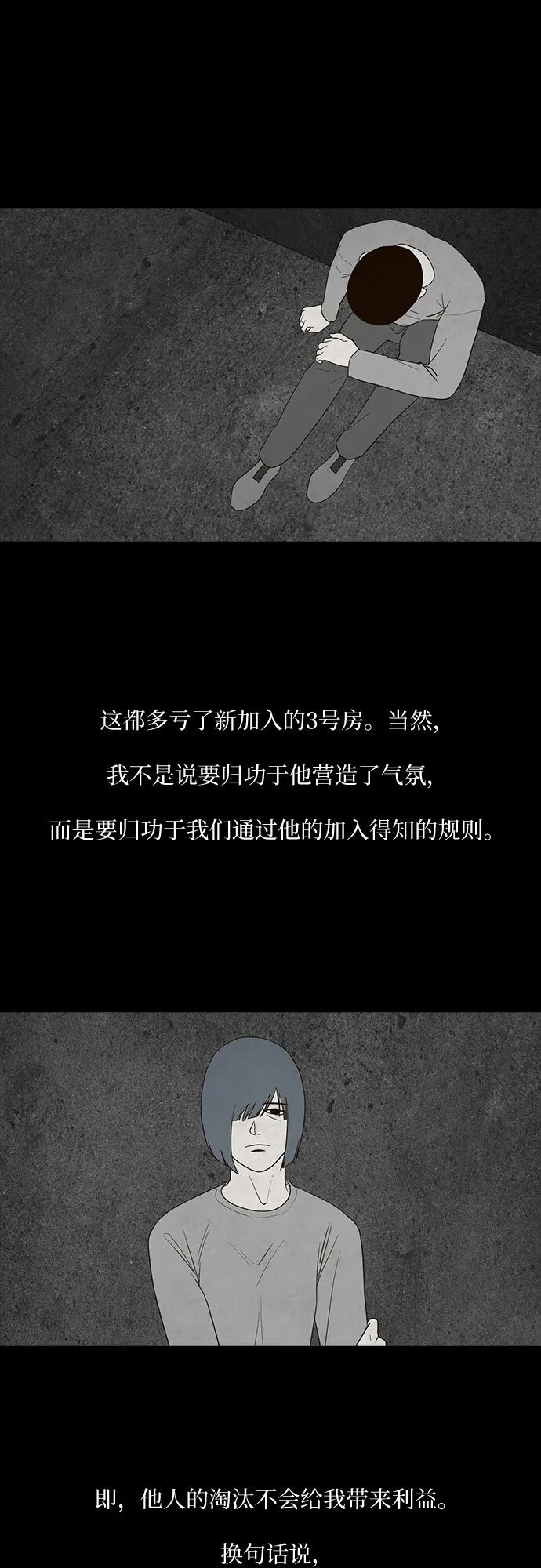 第22话 第30页