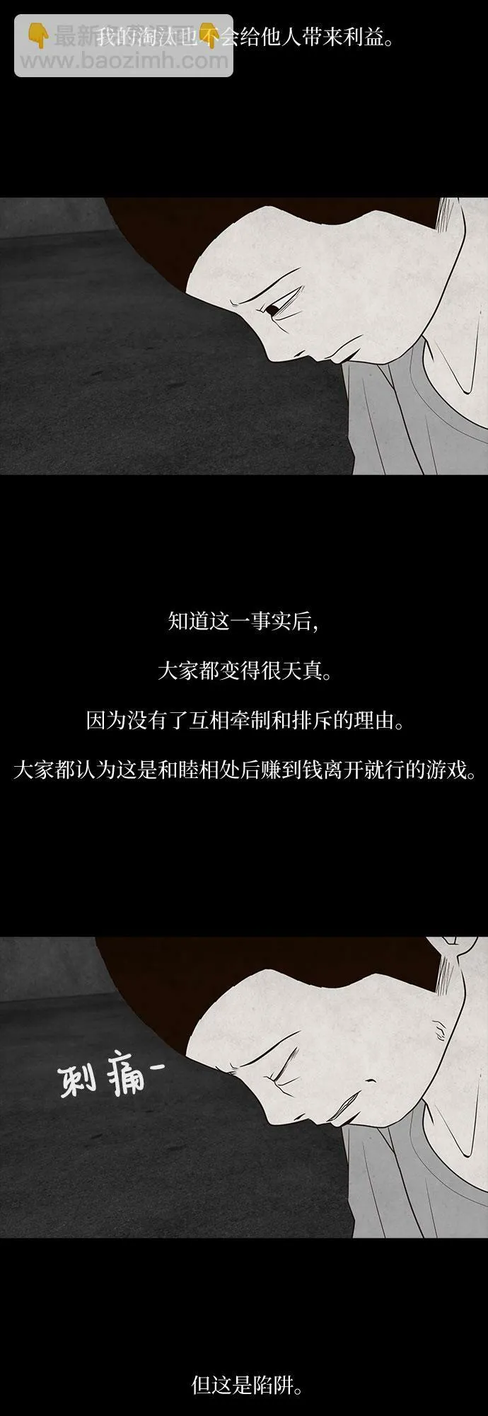 第22话 第31页