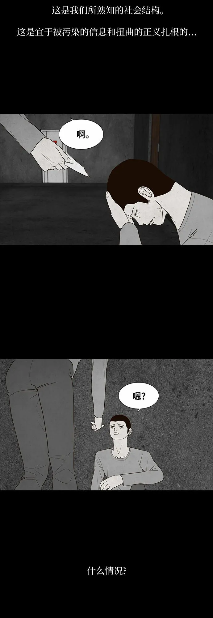 第22话 第33页