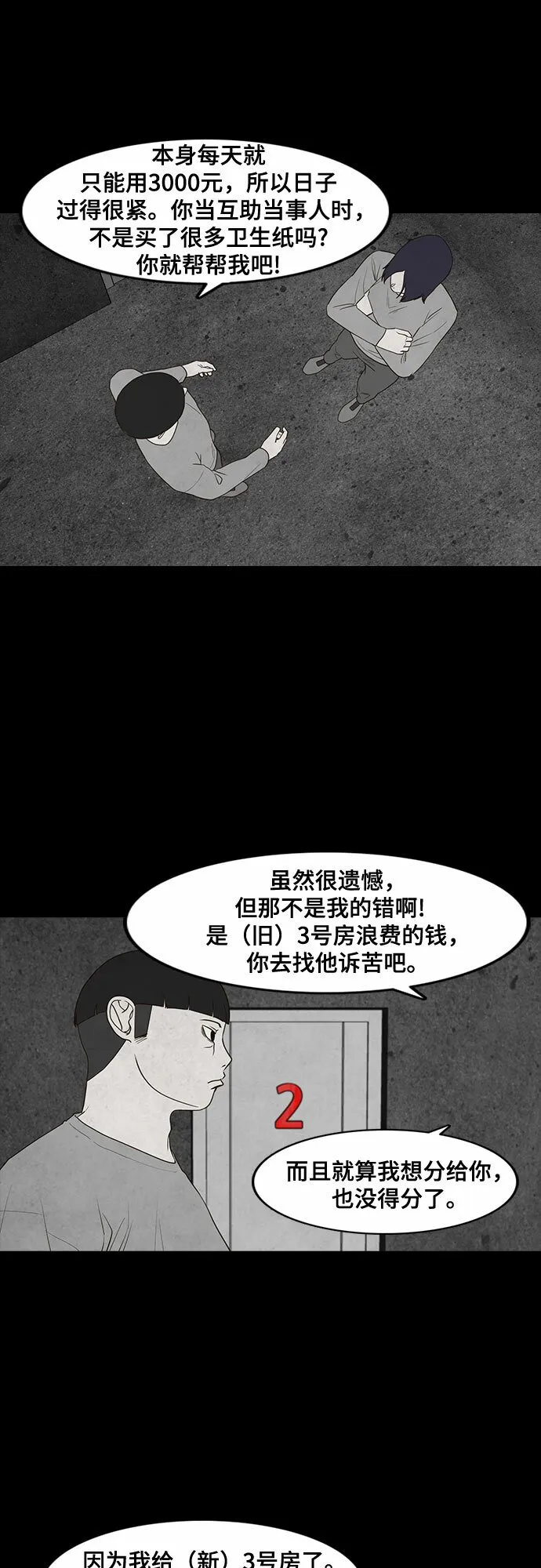第22话 第38页