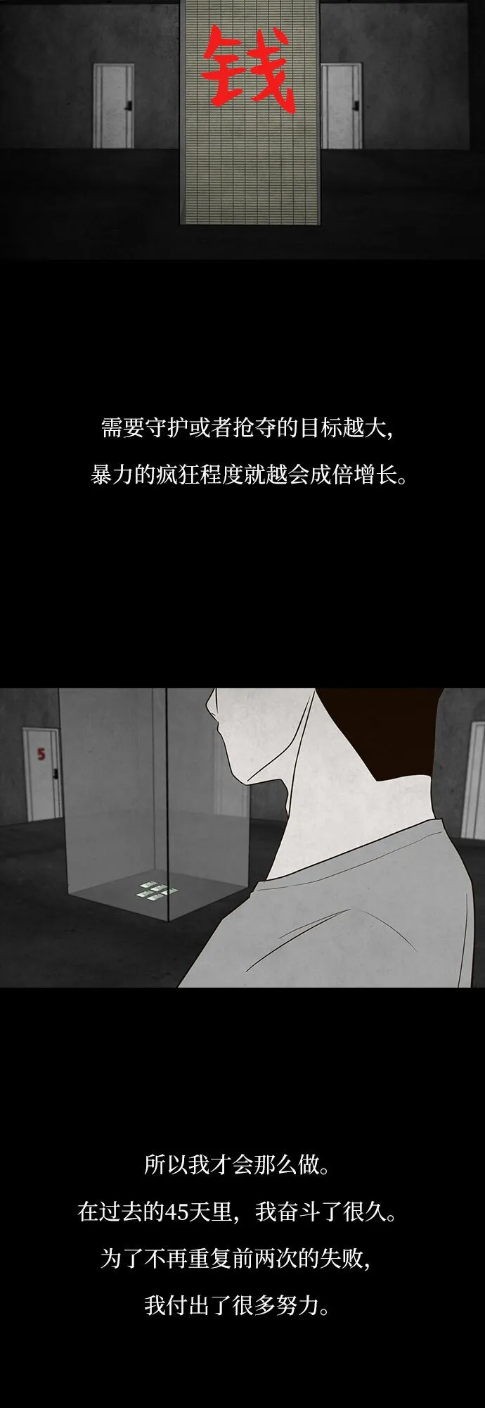 第21话 第11页