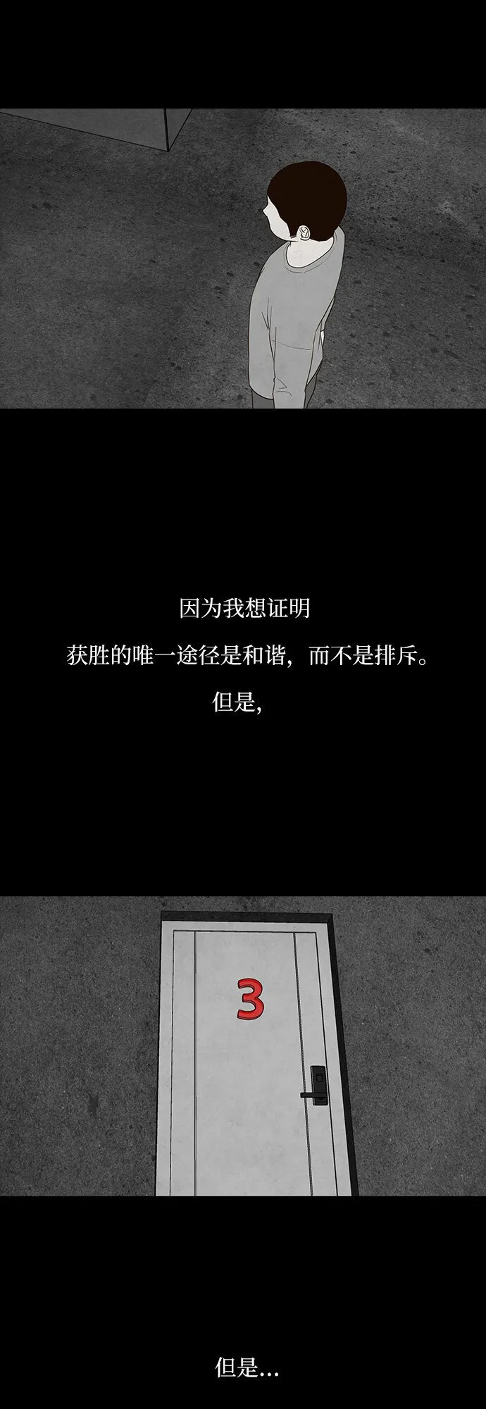 第21话 第12页