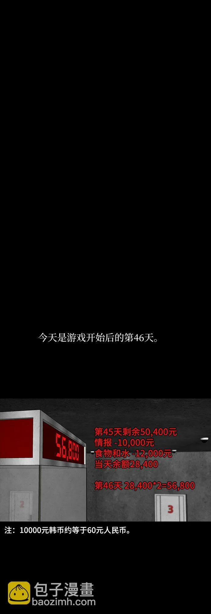 第21话 第20页