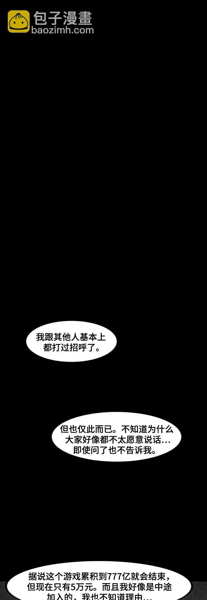 第21话 第25页
