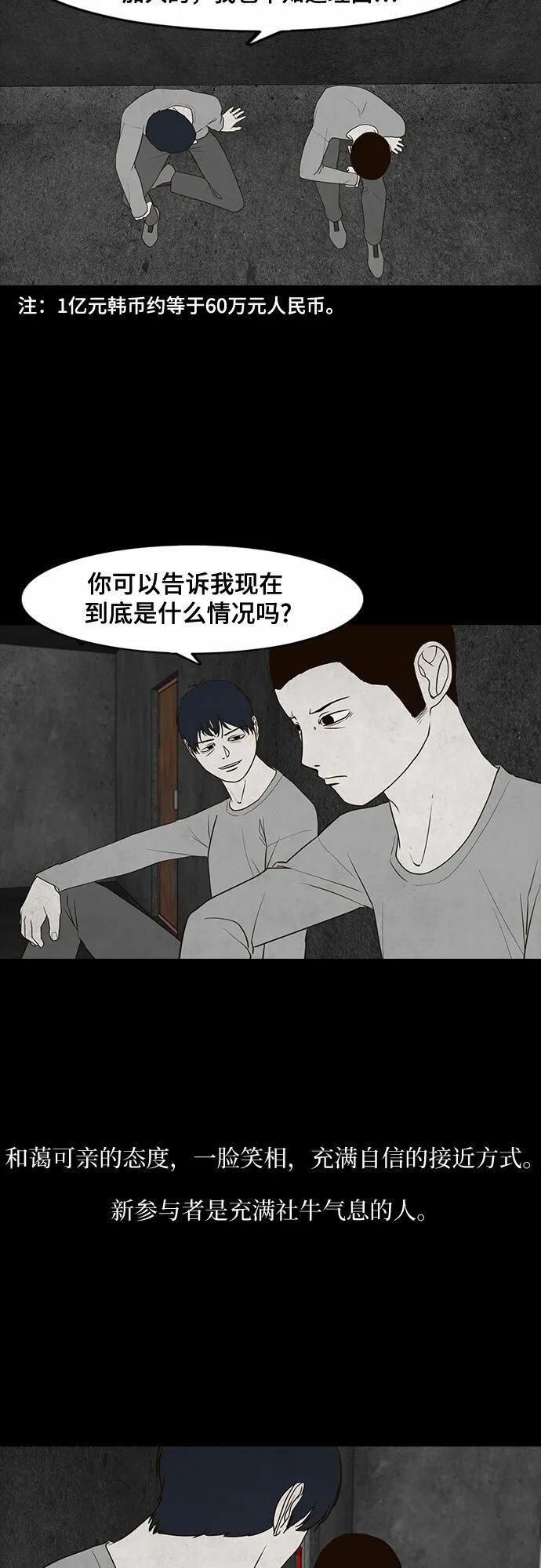 第21话 第26页