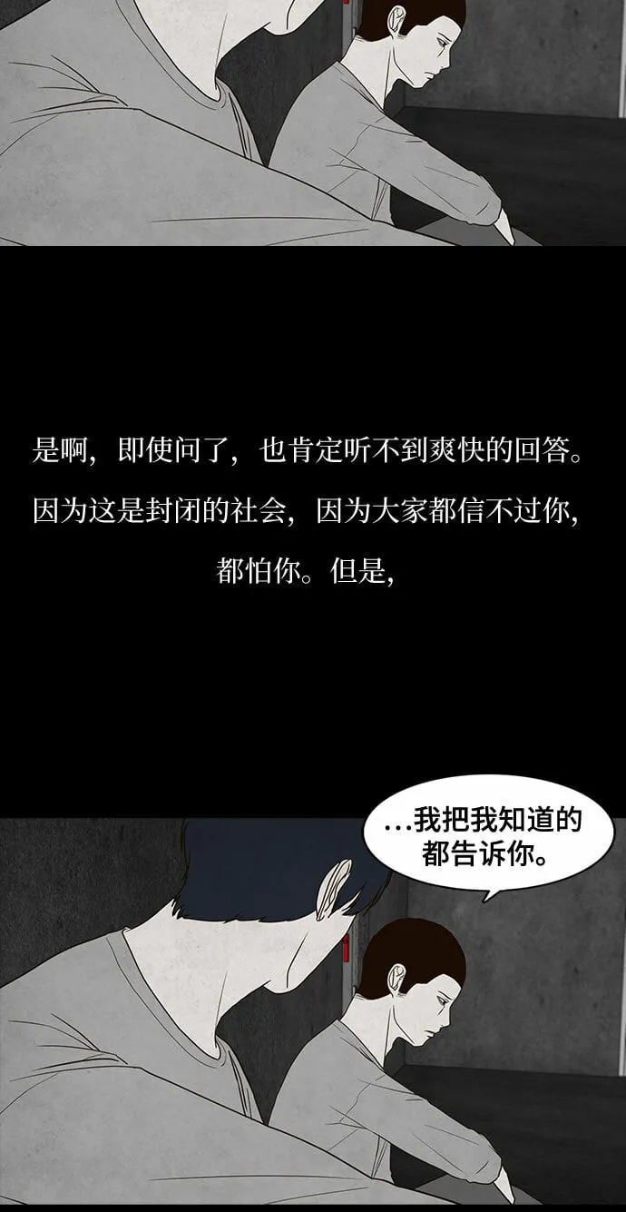 第21话 第27页