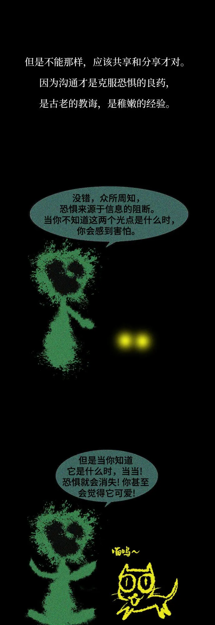 第21话 第28页