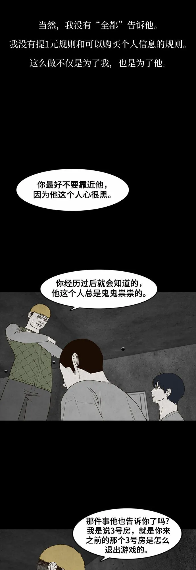 第21话 第33页