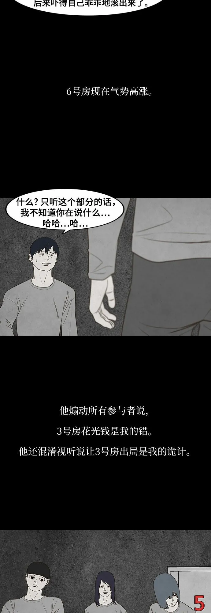 第21话 第35页