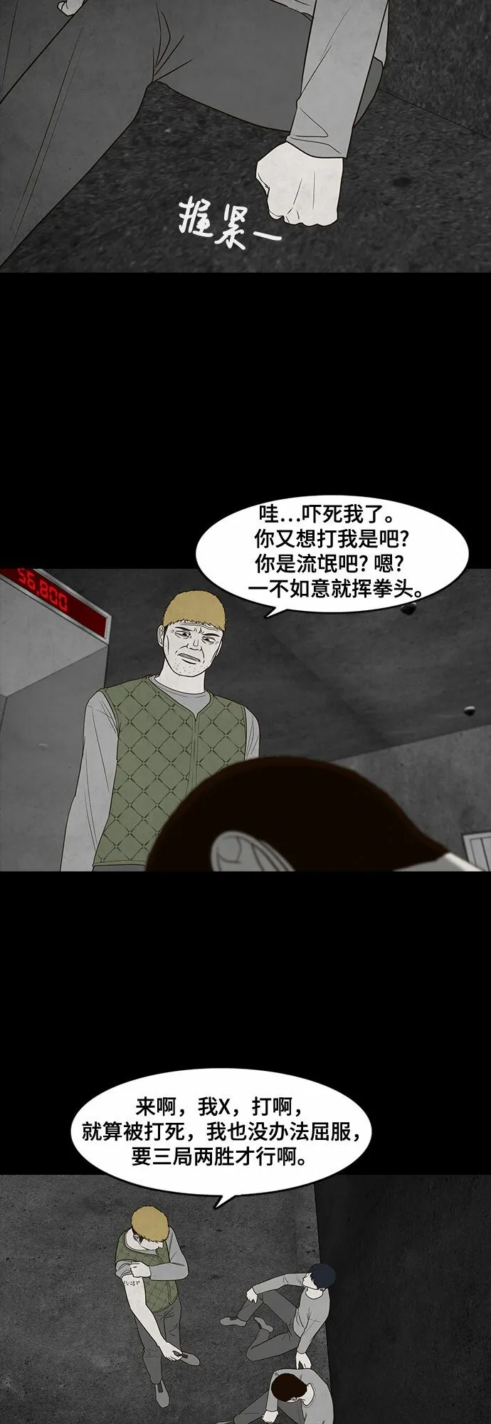 第21话 第37页