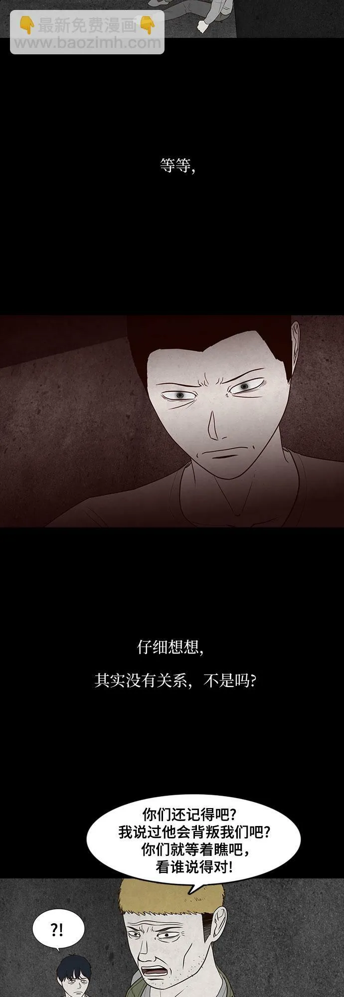 第21话 第38页