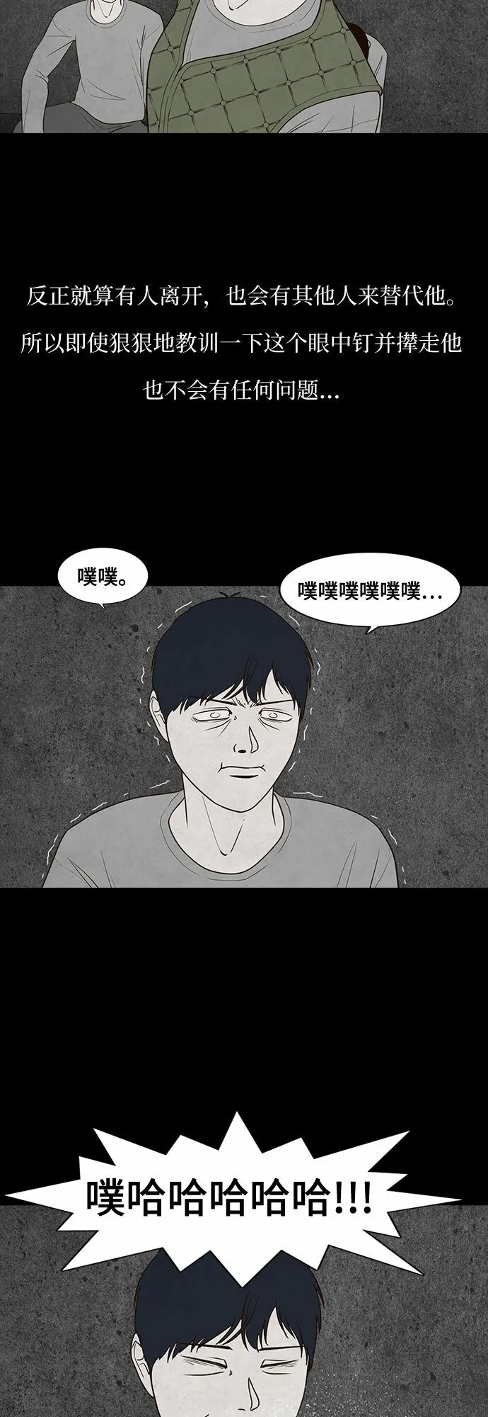 第21话 第39页
