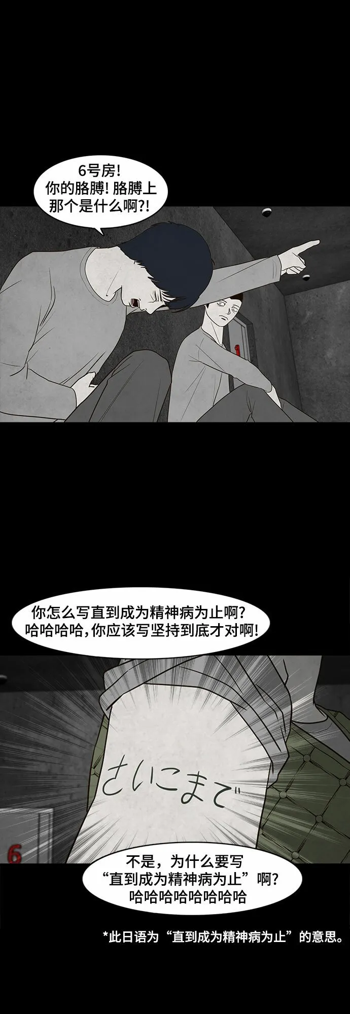 第21话 第41页