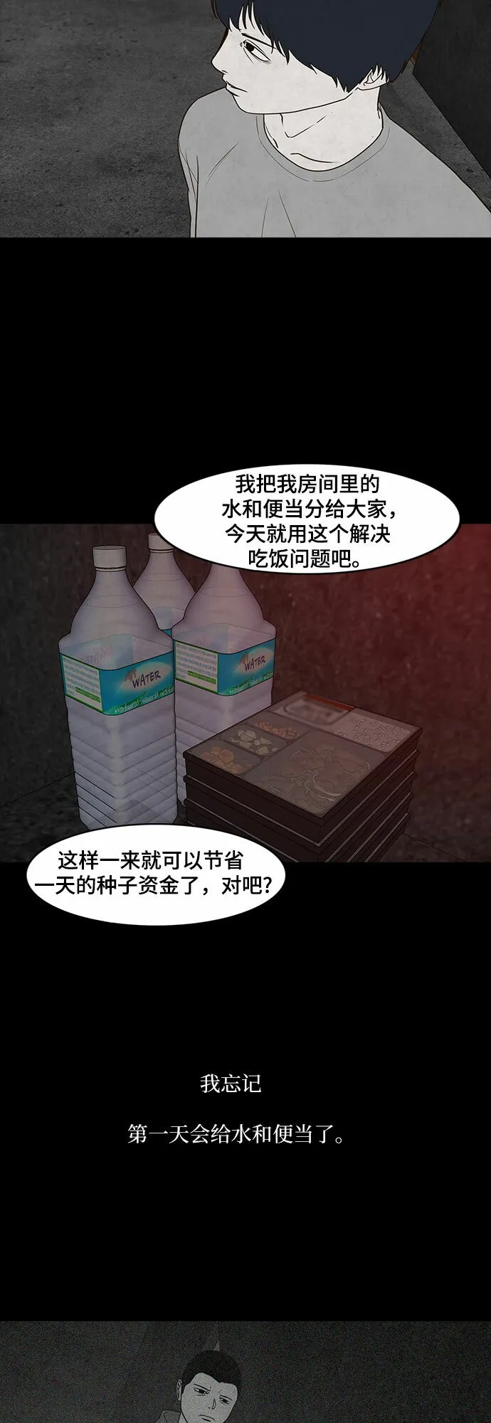 第21话 第43页