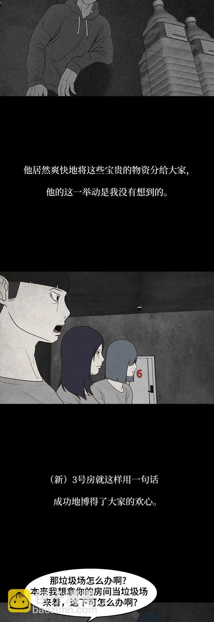 第21话 第44页