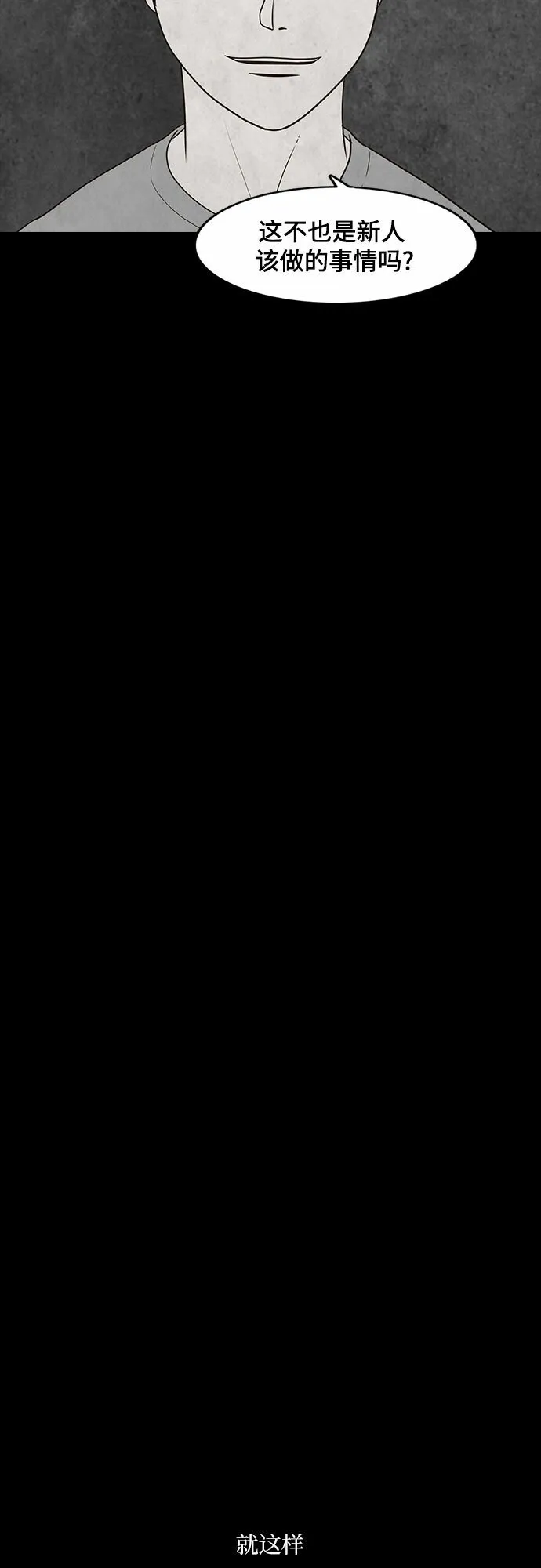 第21话 第46页