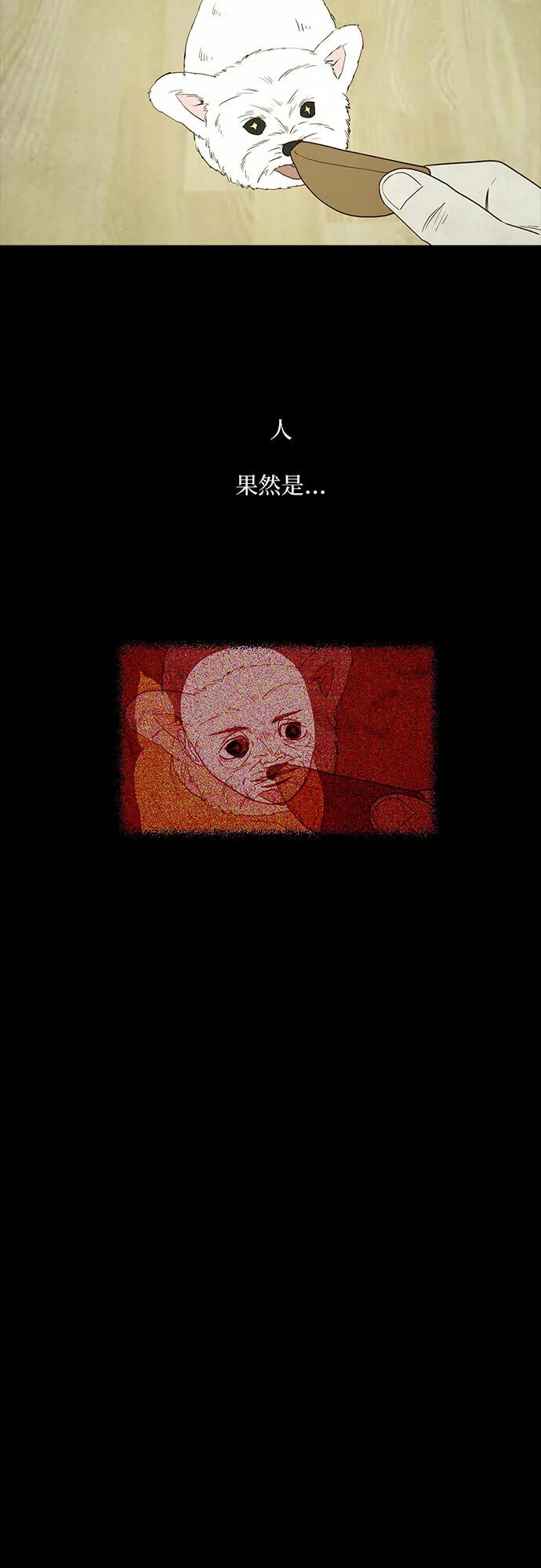 第21话 第52页
