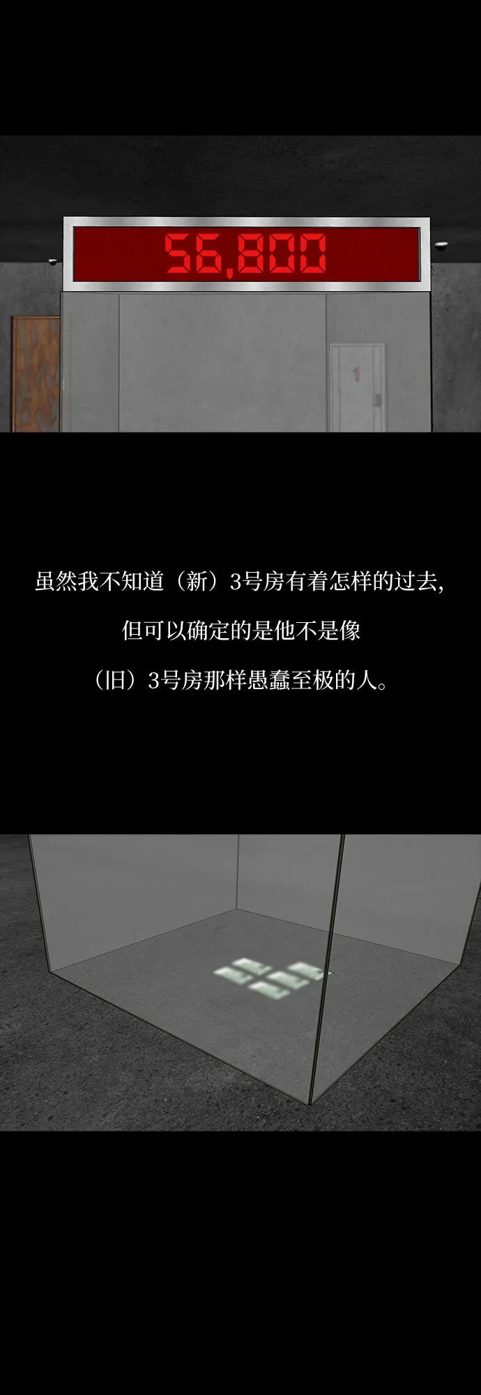第21话 第54页
